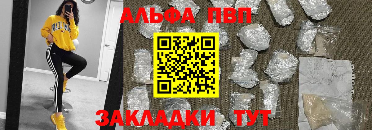 A-PVP крисы CK  Вход с VPN  что такое наркотик  Верхняя Салда  A-PVP кристаллы 