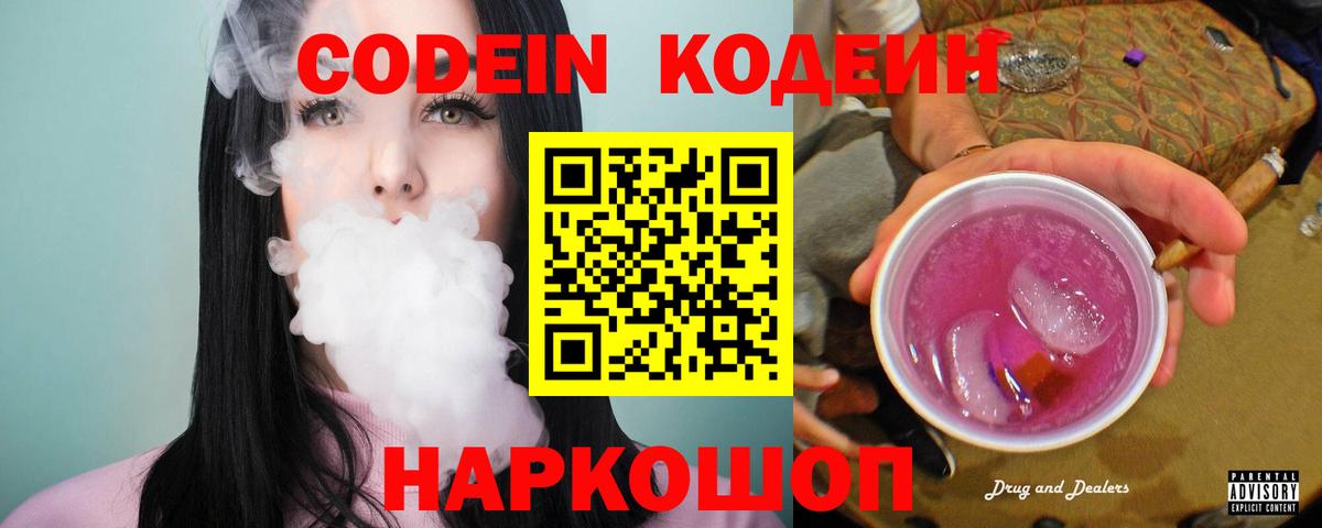 Верхняя Салда  Кодеин Purple Drank  Вход с VPN  Codein Purple Drank 