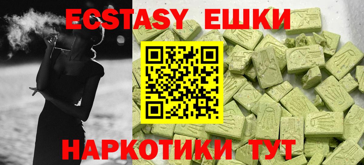 ЭКСТАЗИ Punisher  Вход с VPN  Ecstasy MDMA  Верхняя Салда 