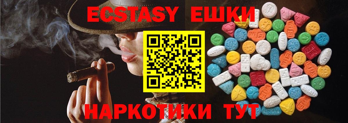 Экстази 99% Верхняя Салда