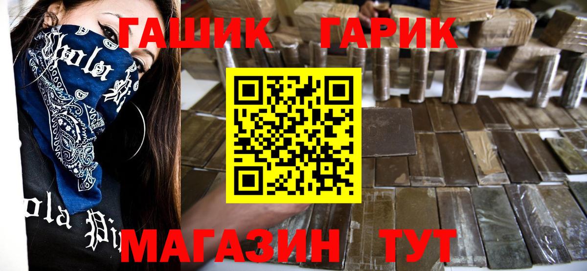 ГАШ VHQ  Вход с VPN  Верхняя Салда  ГАШ гарик 