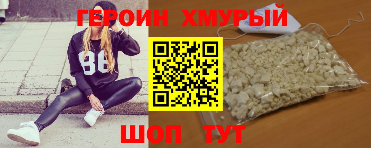 Верхняя Салда  ГЕРОИН афганец  Героин  Вход с VPN 