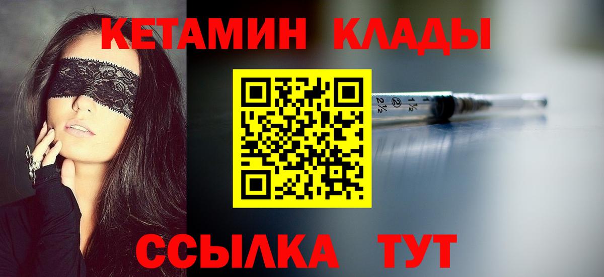 Верхняя Салда  КЕТАМИН VHQ  Вход с VPN 