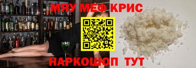 мяу мяу кристалл Нягань