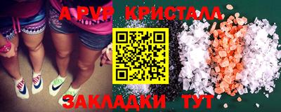 прущие крисы Новозыбков