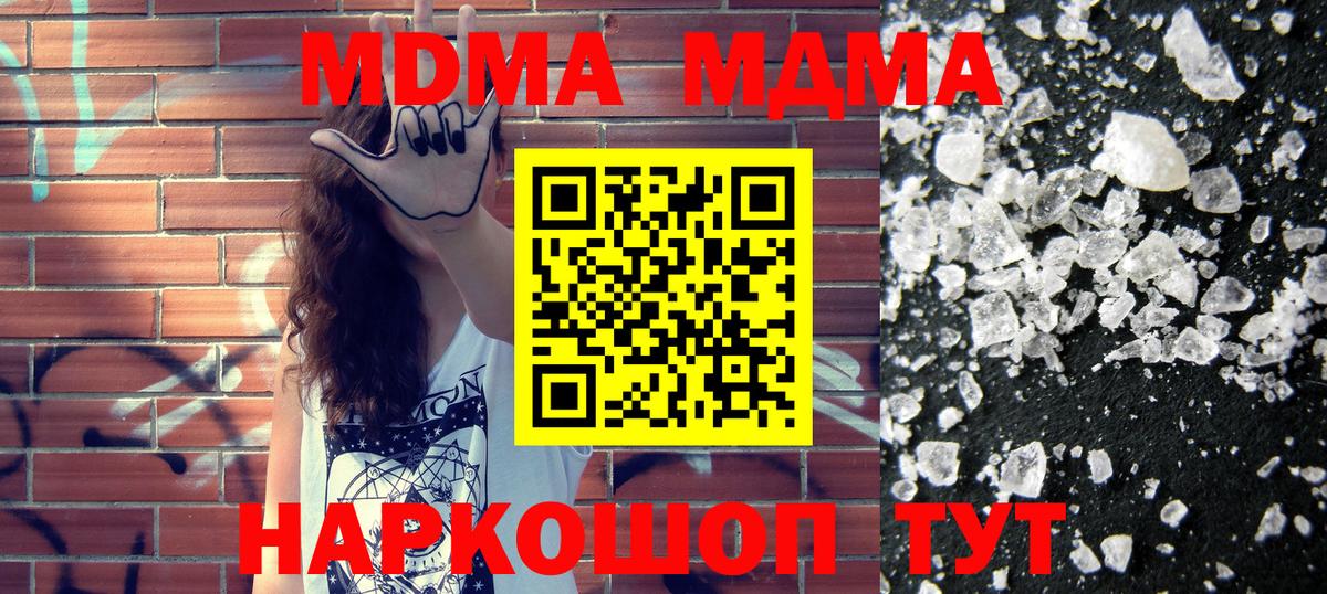 МДМА молли Верхняя Салда