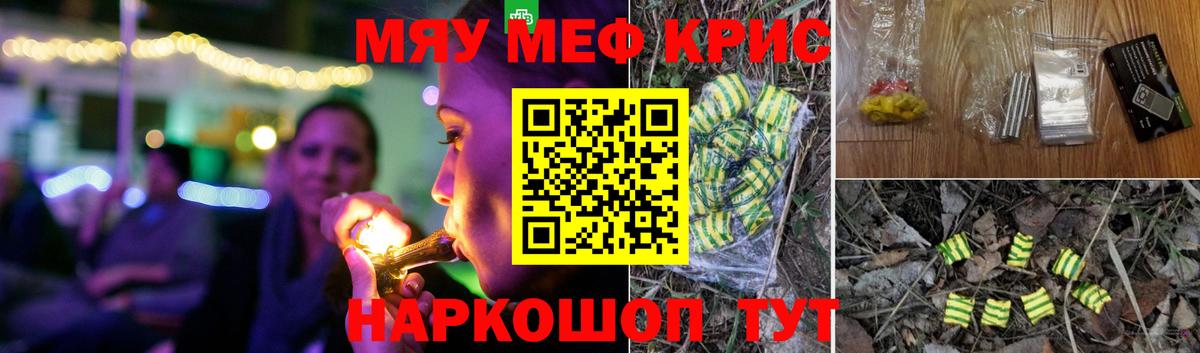 Мефедрон мука  Вход с VPN  дарнет шоп  МЕФ мяу мяу  Верхняя Салда 