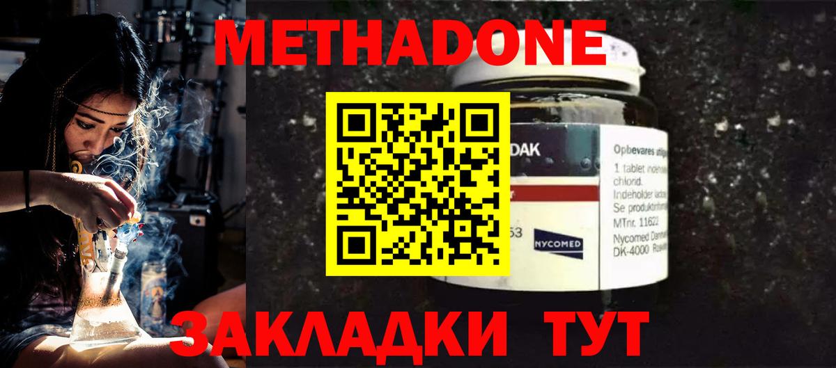 МЕТАДОН белоснежный Верхняя Салда