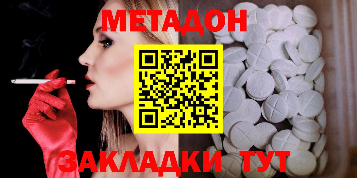 МЕТАДОН кристалл  Вход с VPN  Верхняя Салда  Метадон кристалл 