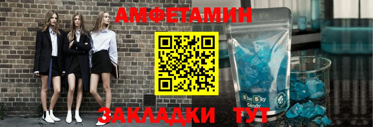 Метамфетамин кристалл Верхняя Салда