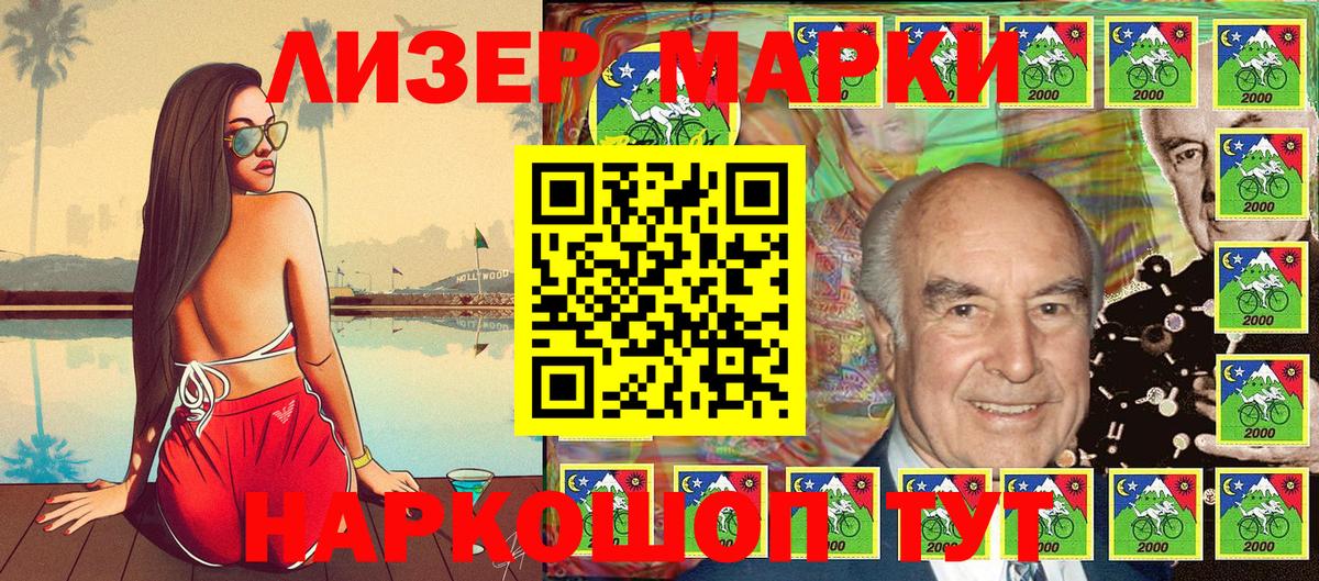 Марки 25I-NBOMe 1,5мг Верхняя Салда