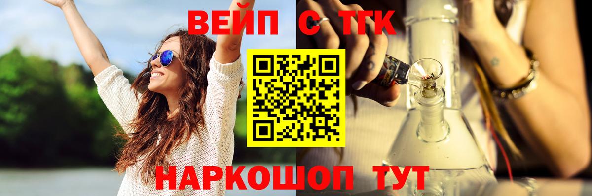 Дистиллят ТГК вейп Верхняя Салда